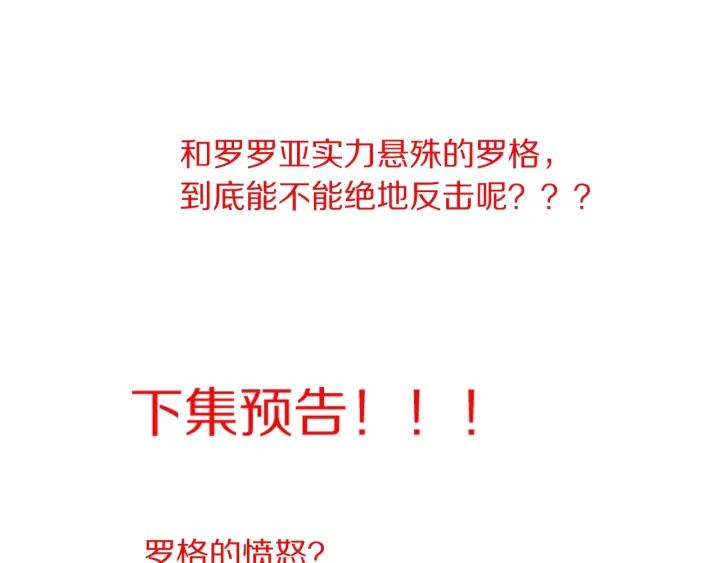 Ultimate Soldier Ch.59 p95