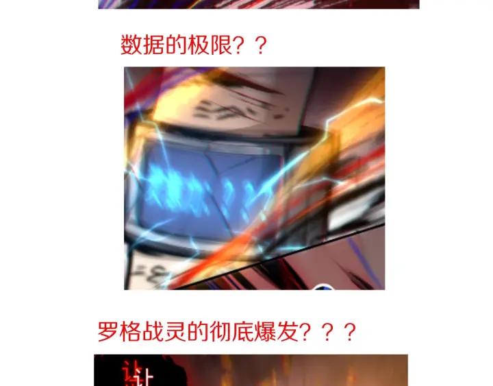 Ultimate Soldier Ch.59 p97