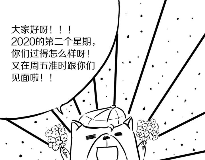 Ultimate Soldier Ch.59 p99