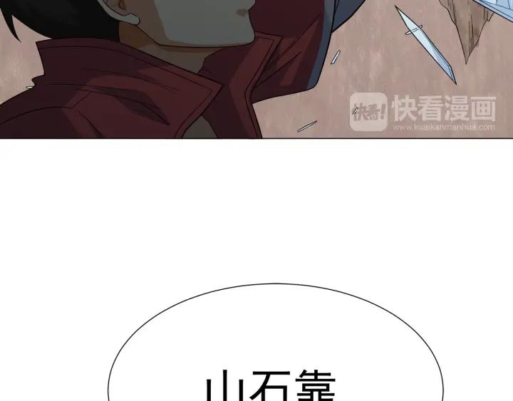 Ultimate Soldier Ch.6 p112