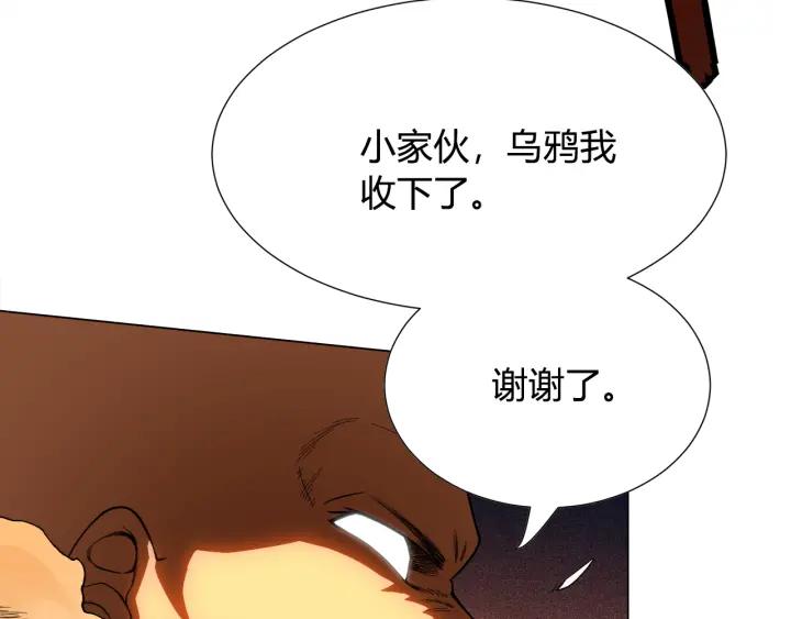Ultimate Soldier Ch.6 p129