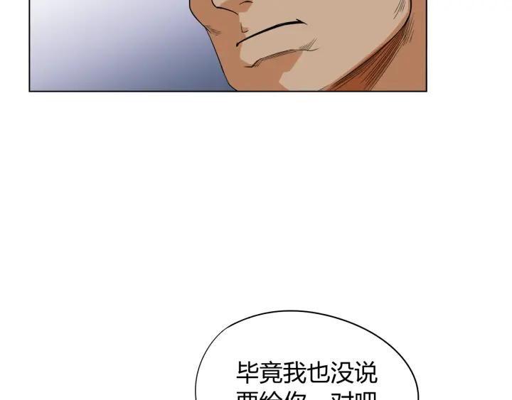 Ultimate Soldier Ch.6 p154