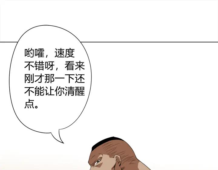Ultimate Soldier Ch.6 p158