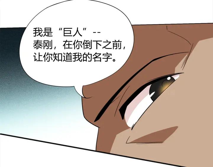 Ultimate Soldier Ch.6 p160