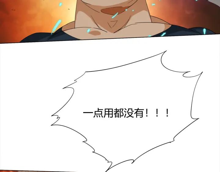 Ultimate Soldier Ch.6 p170