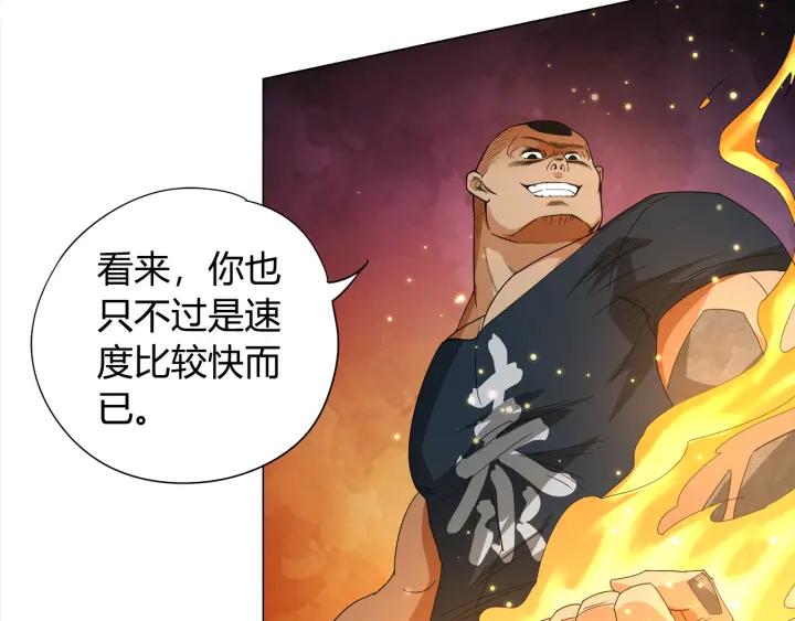 Ultimate Soldier Ch.6 p179