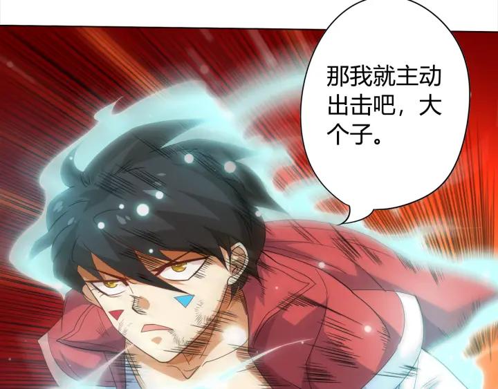 Ultimate Soldier Ch.6 p188