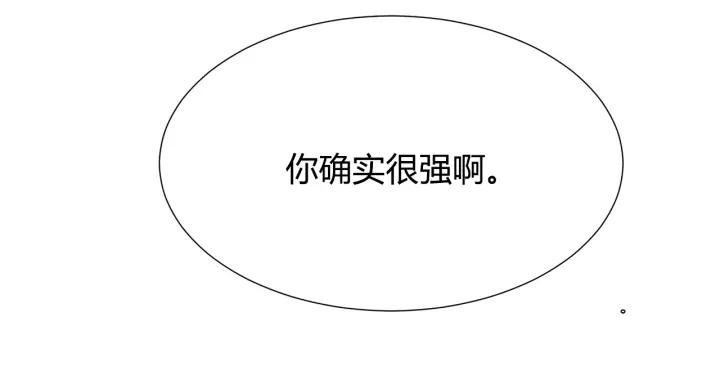 Ultimate Soldier Ch.6 p205