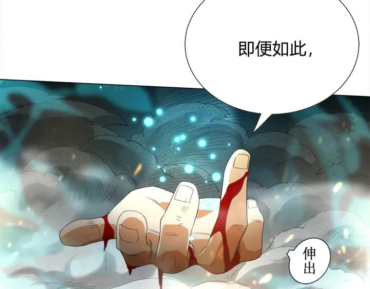 Ultimate Soldier Ch.6 p209