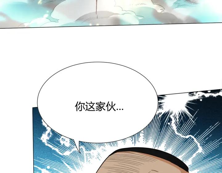 Ultimate Soldier Ch.6 p210