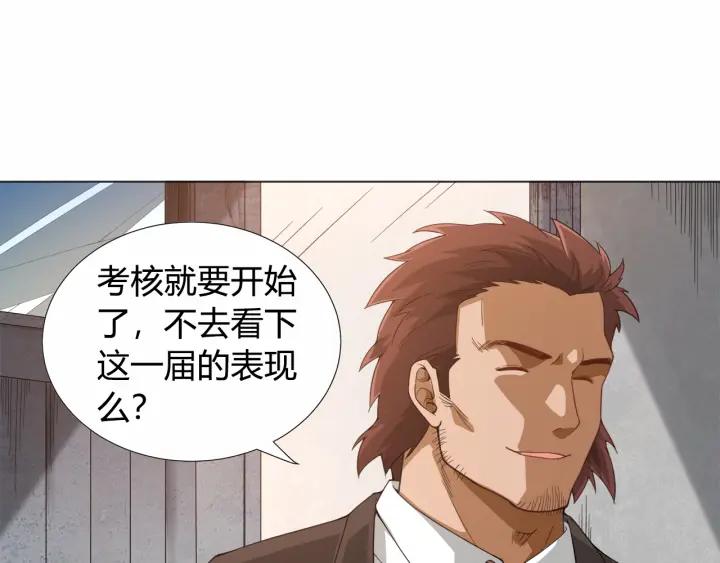 Ultimate Soldier Ch.6 p22