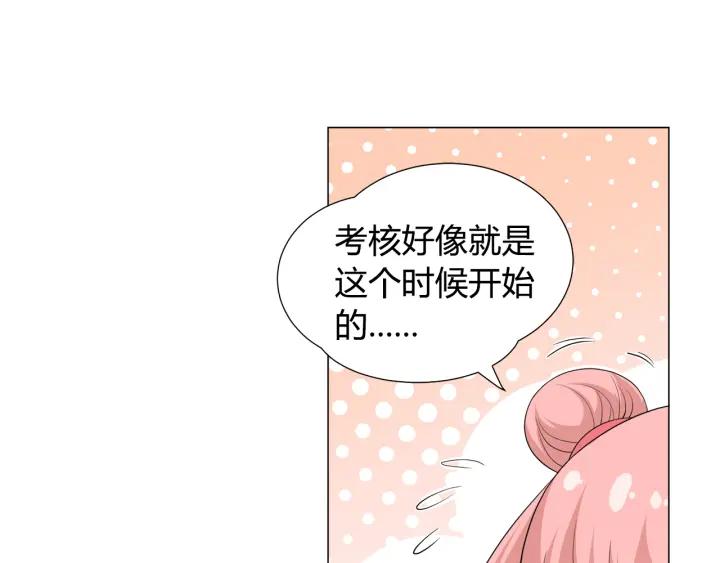 Ultimate Soldier Ch.6 p222
