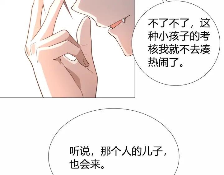 Ultimate Soldier Ch.6 p24