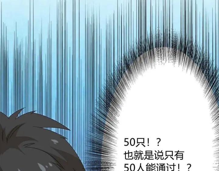Ultimate Soldier Ch.6 p43