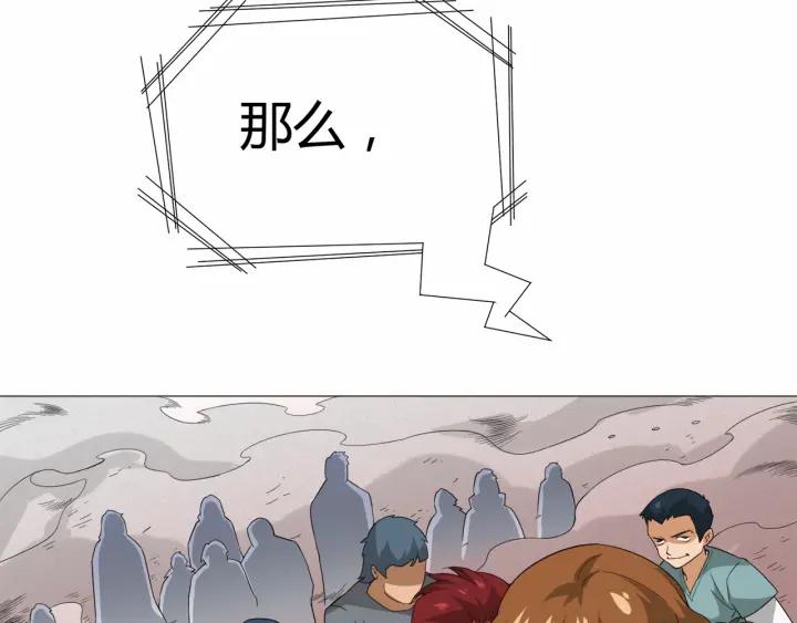 Ultimate Soldier Ch.6 p49
