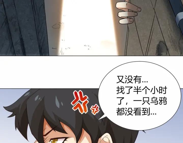 Ultimate Soldier Ch.6 p68