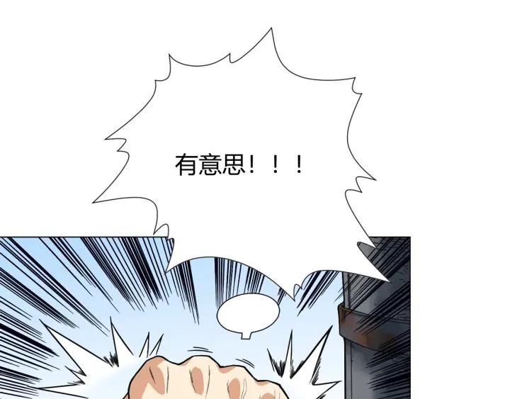Ultimate Soldier Ch.6 p86