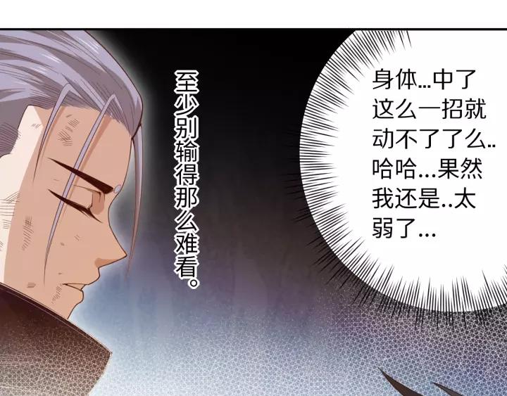 Ultimate Soldier Ch.60 p12