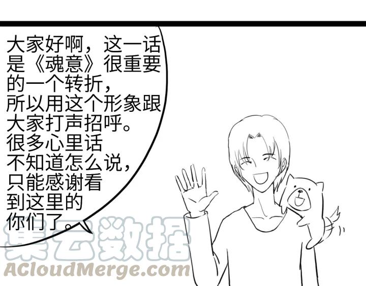 Ultimate Soldier Ch.60 p121