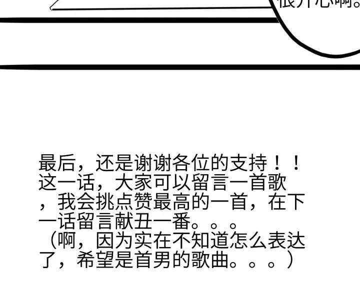 Ultimate Soldier Ch.60 p123