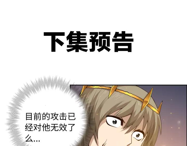 Ultimate Soldier Ch.60 p127