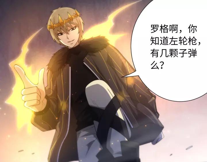 Ultimate Soldier Ch.60 p18