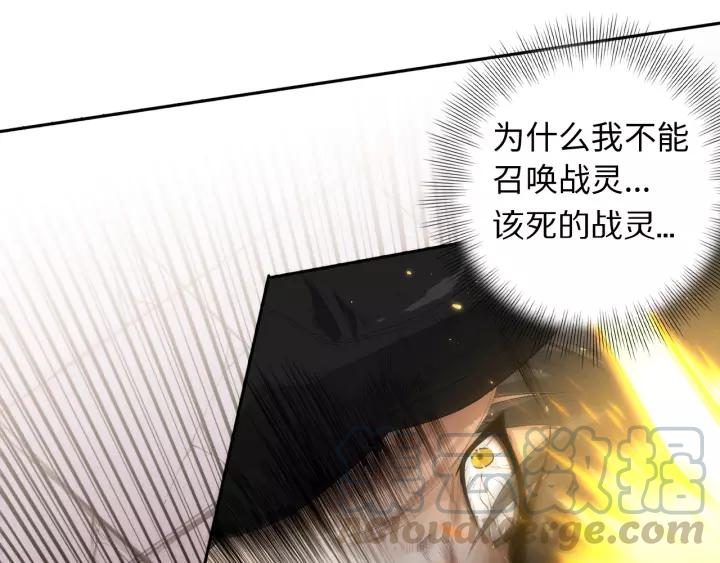 Ultimate Soldier Ch.60 p21
