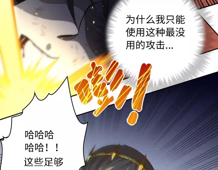 Ultimate Soldier Ch.60 p24