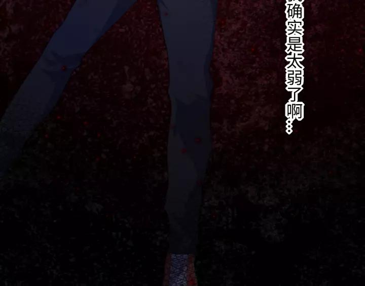 Ultimate Soldier Ch.60 p28