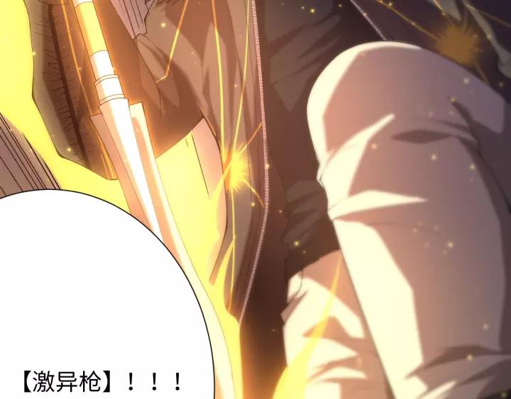 Ultimate Soldier Ch.60 p33