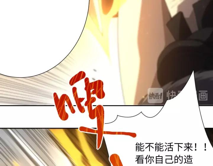 Ultimate Soldier Ch.60 p34