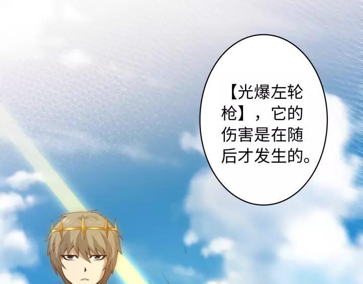 Ultimate Soldier Ch.60 p4
