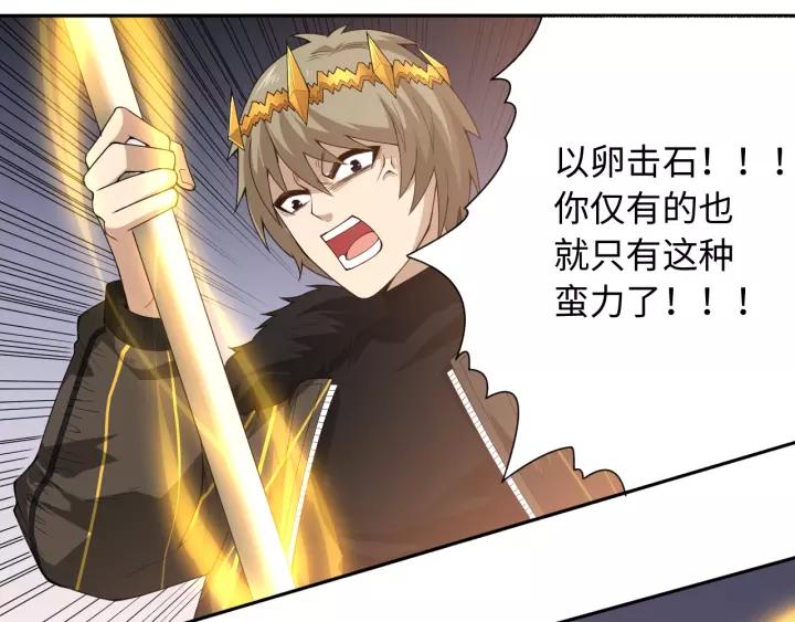 Ultimate Soldier Ch.60 p46