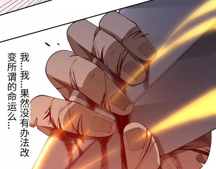 Ultimate Soldier Ch.60 p47