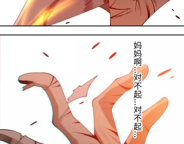 Ultimate Soldier Ch.60 p48