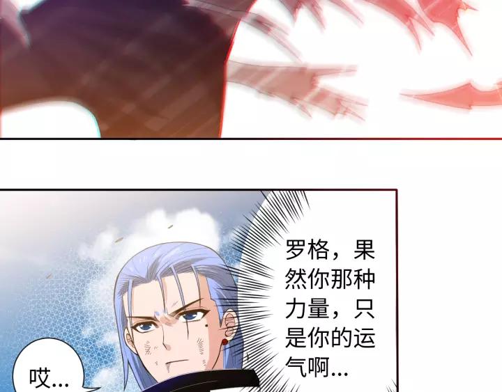 Ultimate Soldier Ch.60 p53