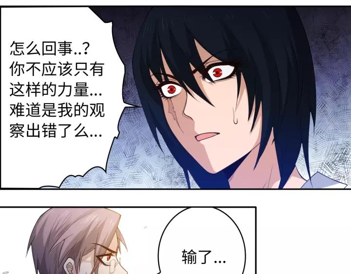 Ultimate Soldier Ch.60 p55