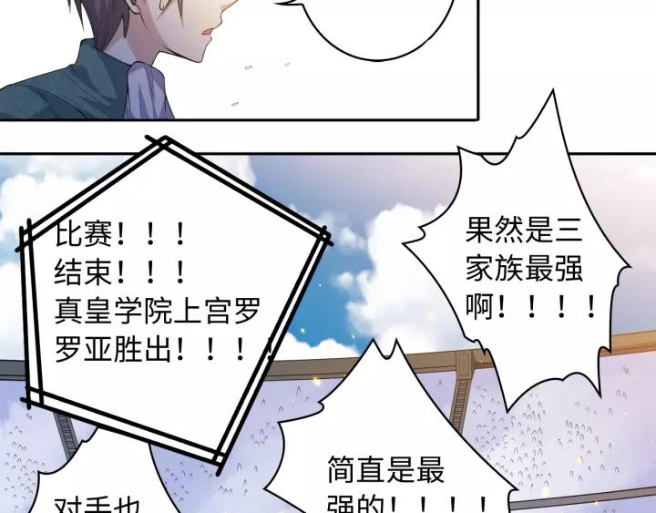 Ultimate Soldier Ch.60 p56