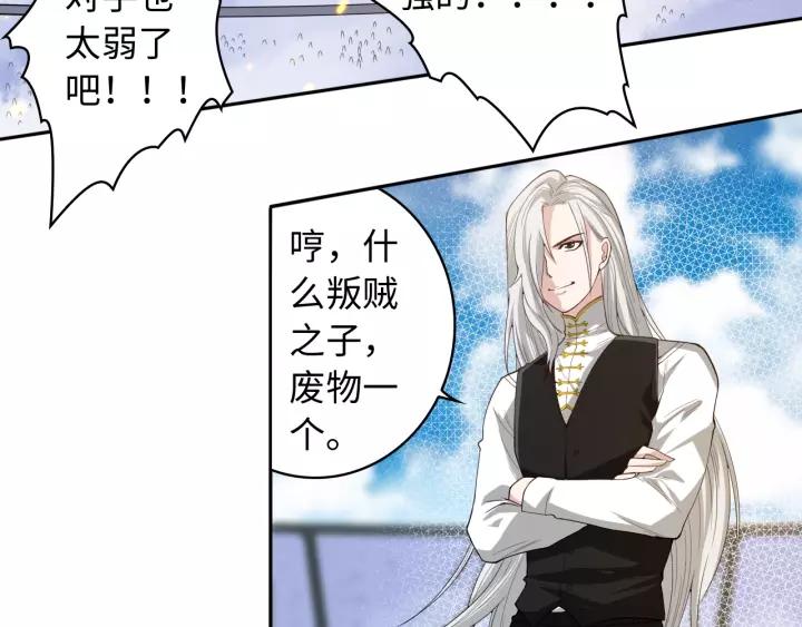 Ultimate Soldier Ch.60 p57