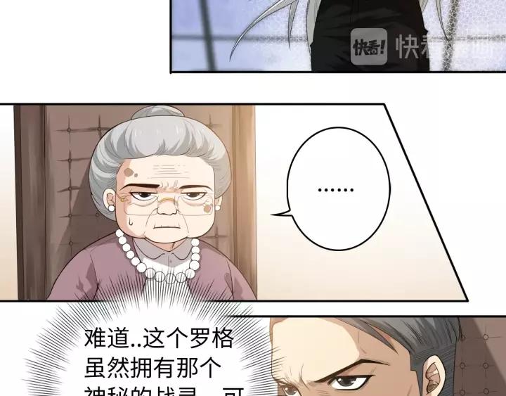 Ultimate Soldier Ch.60 p58