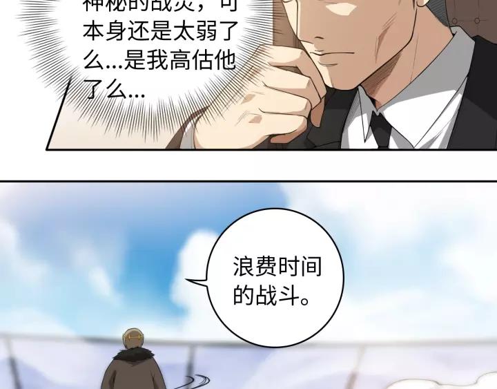 Ultimate Soldier Ch.60 p59