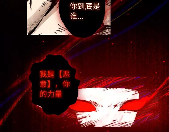 Ultimate Soldier Ch.60 p68