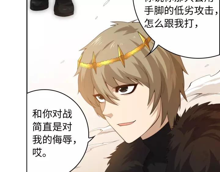 Ultimate Soldier Ch.60 p7