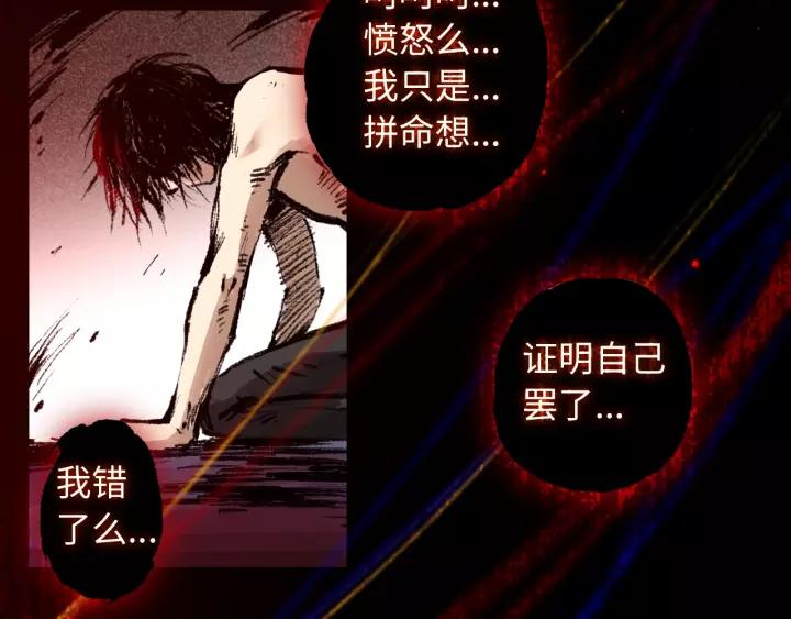 Ultimate Soldier Ch.60 p72
