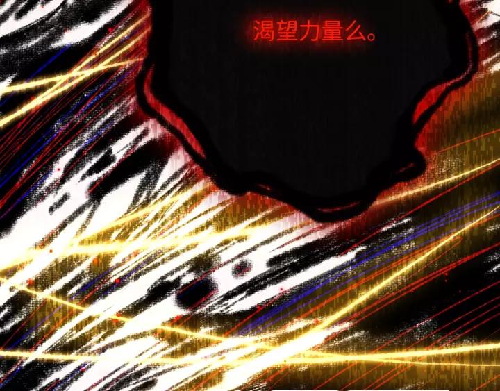 Ultimate Soldier Ch.60 p75