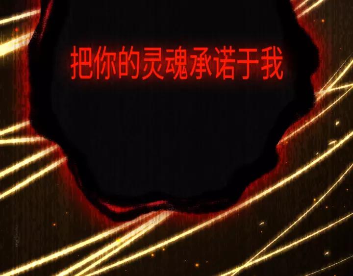 Ultimate Soldier Ch.60 p80