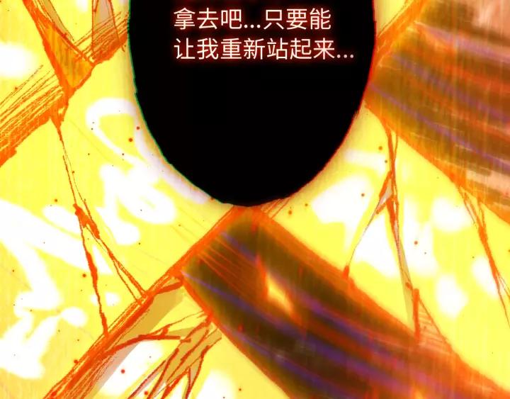 Ultimate Soldier Ch.60 p87
