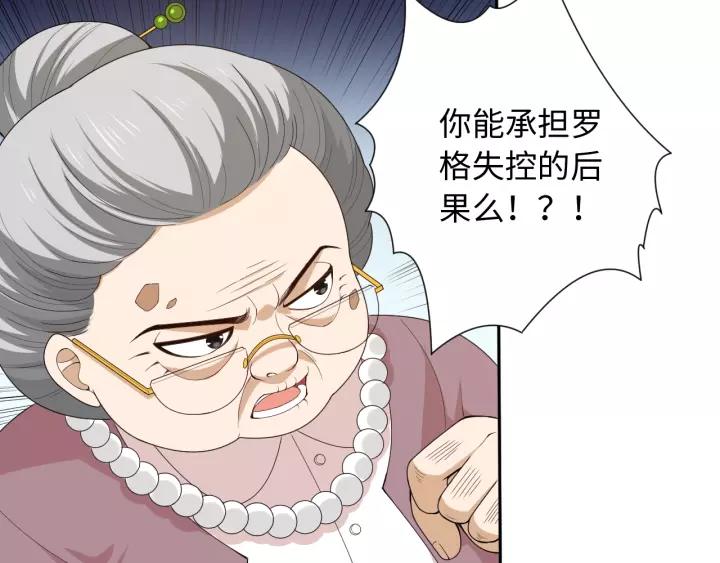 Ultimate Soldier Ch.61 p10