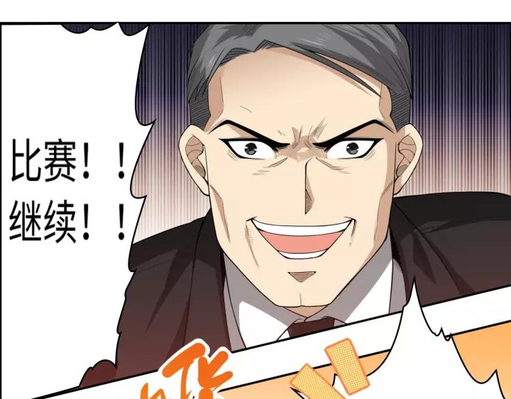 Ultimate Soldier Ch.61 p12