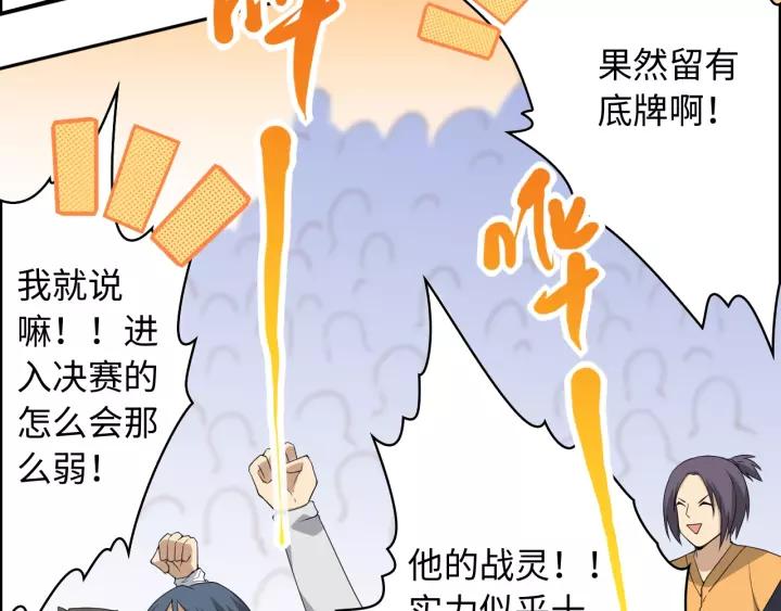 Ultimate Soldier Ch.61 p13